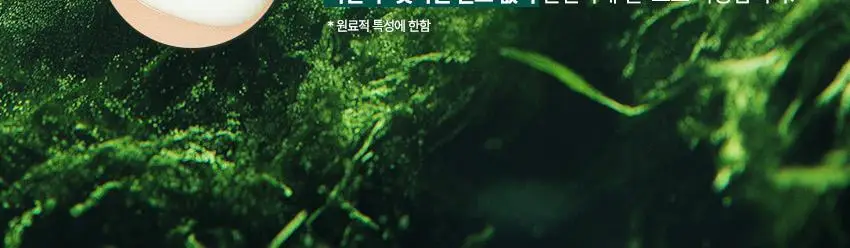 [NCT 태용 PICK/PDRN 필오프팩] 비원츠 씨위드 PDRN 글로우 필오프팩 젤리마스크 랩핑 마스크 상세페이지 9